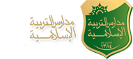altarbyah alislamya schools