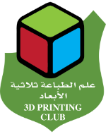 طابعات ثلاثية الأبعاد