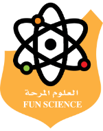 العلوم المرحة