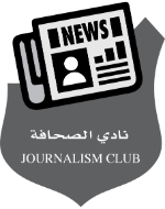 نادي الصحافة